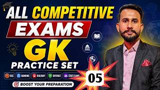 All Competitive Exams GK Prectice Set 05 || GK Class || Vicky Study - By Vikas Kushwaha