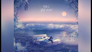 같은 베개- 한동근