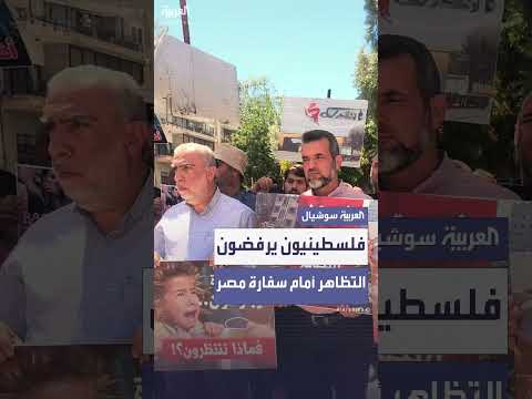 مظاهرات الإخوان أمام السفارة المصرية في إسرائيل وتصريحات حول دورهم في غزة