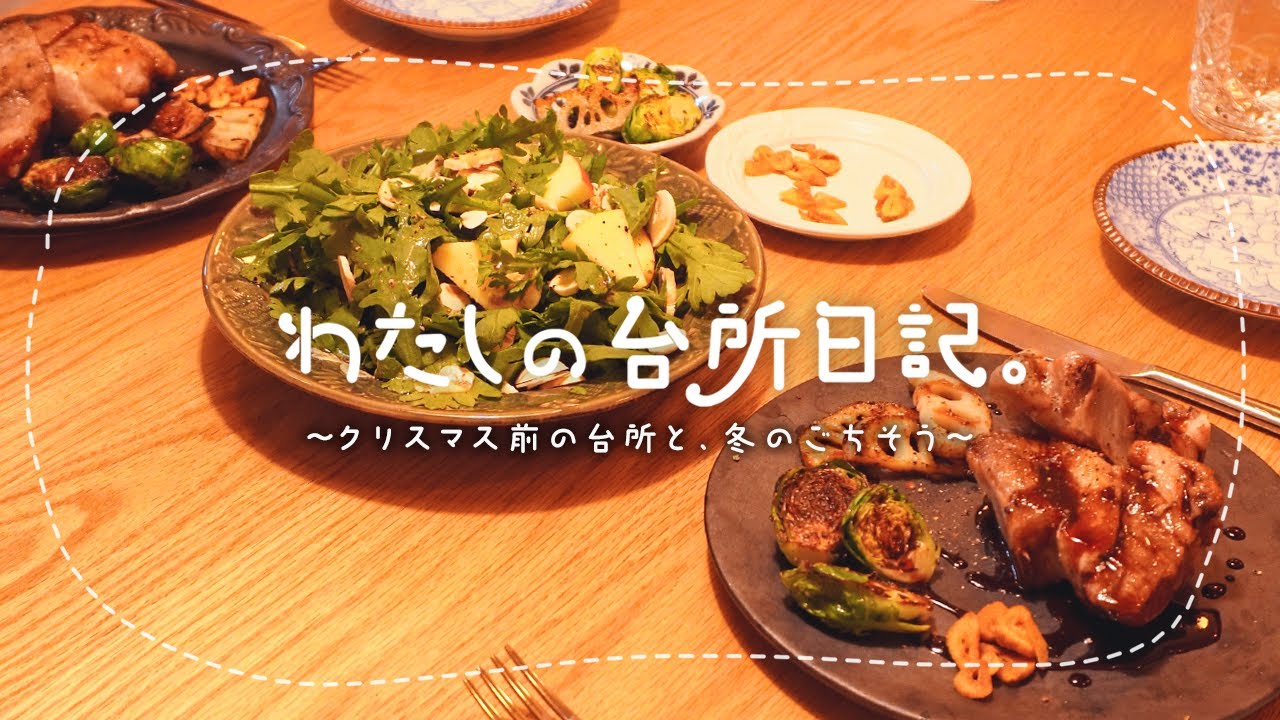 クリスマスの気配がする台所🎄