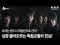 하얼빈 - 전문가 심층 리뷰 및 관람 포인트 6 예고편 썸네일