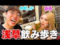 上等界隈るると飲み歩きして人生や恋愛感聞いたら卍過ぎたwwwww