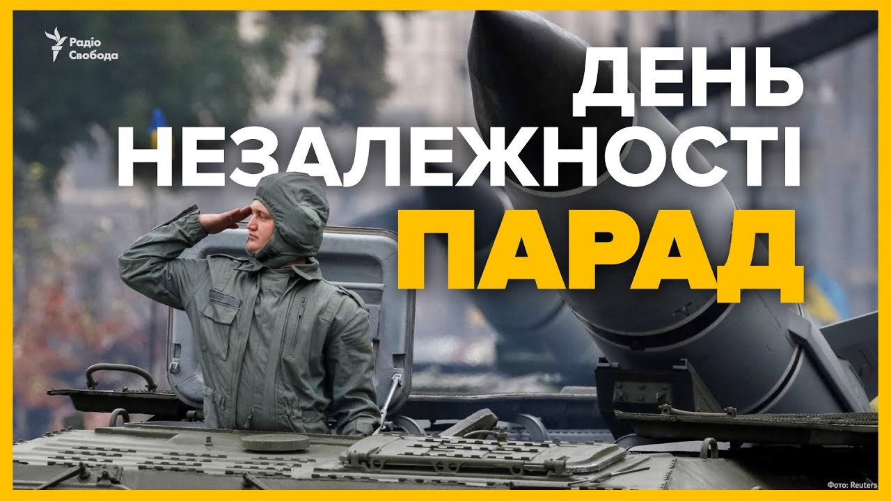 День Независимости Украины. Военный парад 24 августа 2018