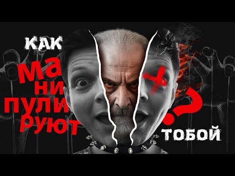 Разоблачение: как Дворкин и Якуб Яхл манипулируют твоим сознанием?
