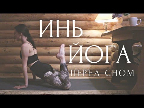 Video: Je! Yoga Inatupa Nini