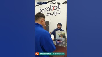 احدث انظمة انتظار عملاء في مصر QServe Queue Management System Customer waiting system