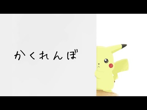 【GUMI】 かくれんぼ / Whiteberry【カバー】