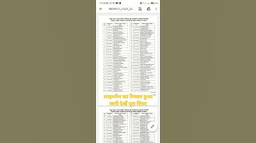 cg lineman bharti result ,laenman  list and cut off cg lineman full ,second merit list