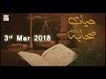 Watch Hayat e Sahaba - Topic - Hazrat Maaz Bin Jabal R.A - Part 6 - ARY Qtv Online In HD