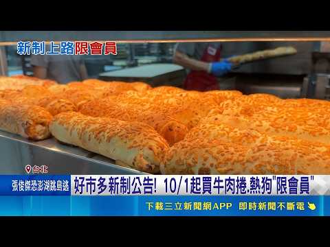 No More Free-Riding at the Hot Dog Stand! Costco Restricts Food Court to Members Starting October...