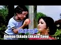 Jeevana Jyothi Songs - Ammaa Ekkada Ekkada - Shobhan Babu, Vanisree - Ganesh Videos