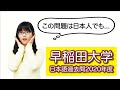 【日本語文法】早稲田大学「日本語」の難しい過去問を解いてみた