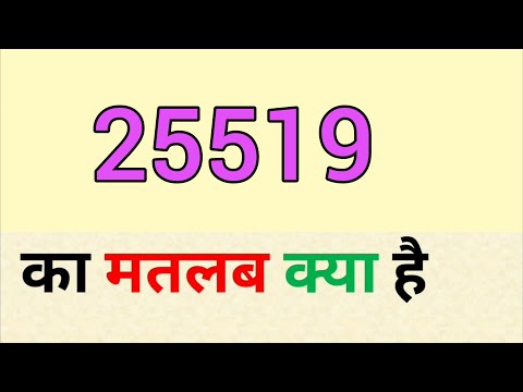 25519 ka matlab