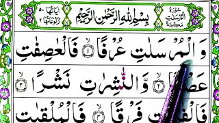 Surah Al   mursalat full { surah mursalat arabic HD text }Learn word by word