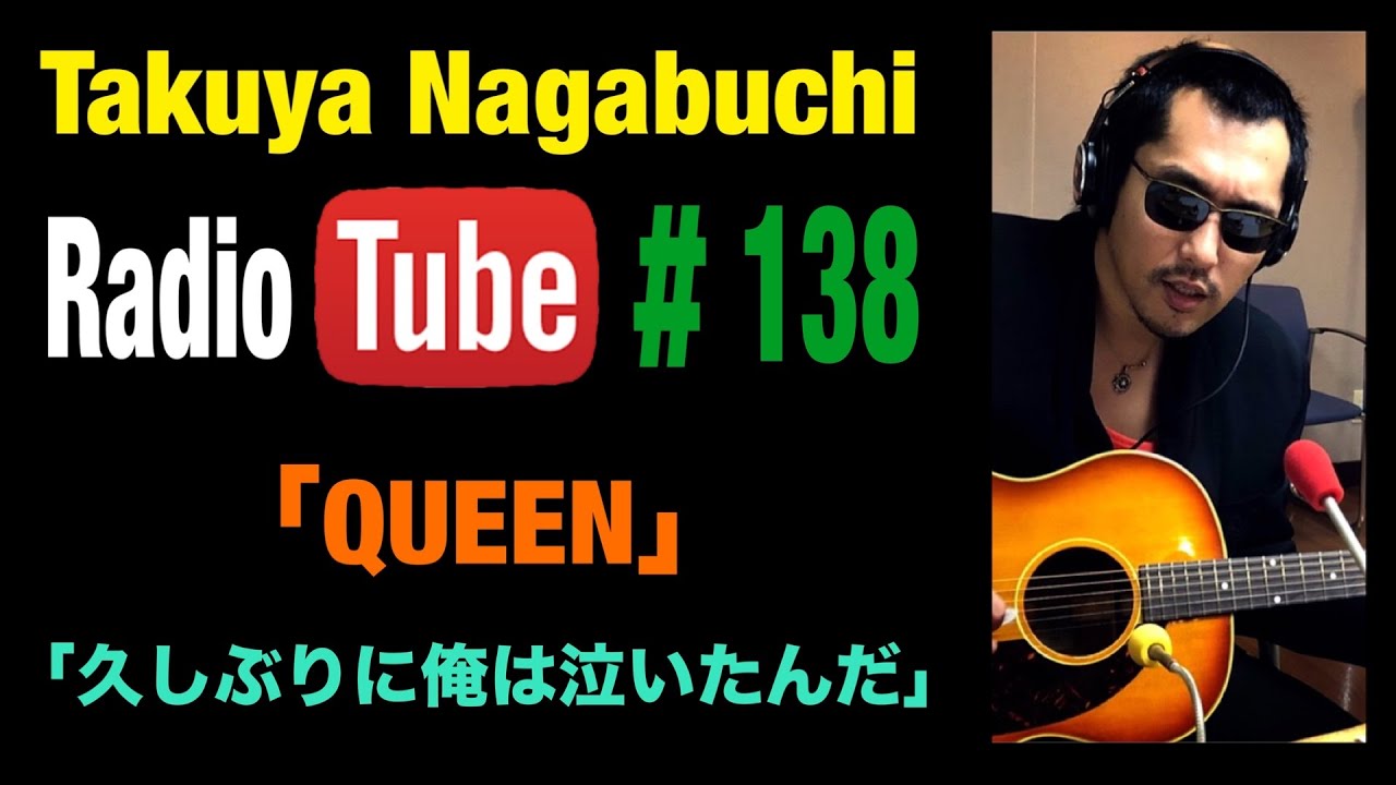 好きなミュージックビデオ 2024年3月1日放送 長渕剛COVER「QUEEN