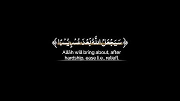 كروما شاشه سوداء قرآن كريم 🌿تلاوة من سورة الطلاق 🌿القارئ أحمد النفيس 🌿