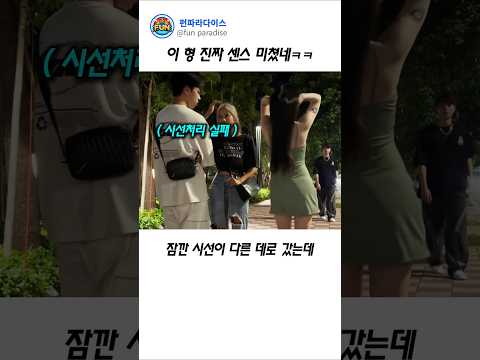 이 형 진짜 샌스 미쳤네 ㅋㅋ thumbnail