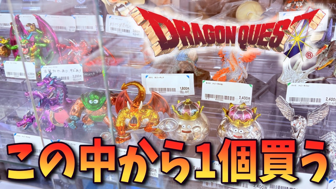 Dragon Quest] I bought a Metallic Monsters Gallery figure at Book