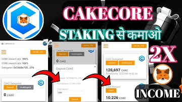 CakeCore Stake Kaise kare। CakeCore Withdraw Metamask।Cake Coin Again Mining। Cakecore Delegate।