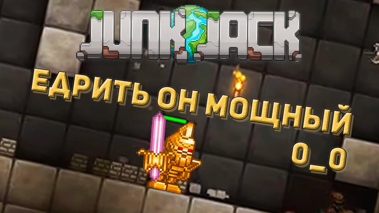 ОмегаБосс // Основы Junk Jack №1