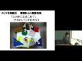 京都大学 教育課程論「資質・能力を育てるカリキュラム・マネジメントの実現のために」岸田 蘭子（京都市立高倉小学校 校長）Ch.5 2019年1月9日