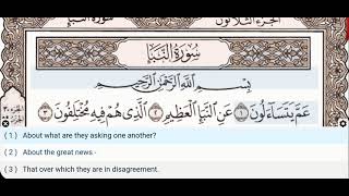 78 - Surah An Naba - Mahmoud Khalil Al Hussary - Quran Recitation, Arabic Text,English Translation