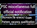 PSC miscellaneous official full notification, Syllabus, exam pattern, vacancy, Psc miscellaneous,Psc