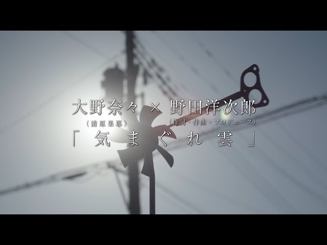 映画『デイアンドナイト』主題歌「気まぐれ雲」PV予告