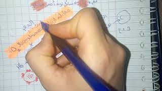 الدرس (07) :  كيف تكتب معادلات ارتباط #الهيموغلوبين بال #O2 و ال #CO2 ؟