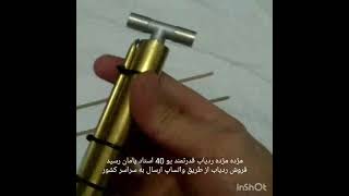 ردیاب جیوه ای || نمایندگی واردات ردیاب یو40 کشور ترکیه، توسط اقای سلطان 09145900886