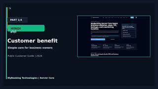 MyBooking Server Care Hindi Training 2026 | Part 1/4 | Website Live & Care