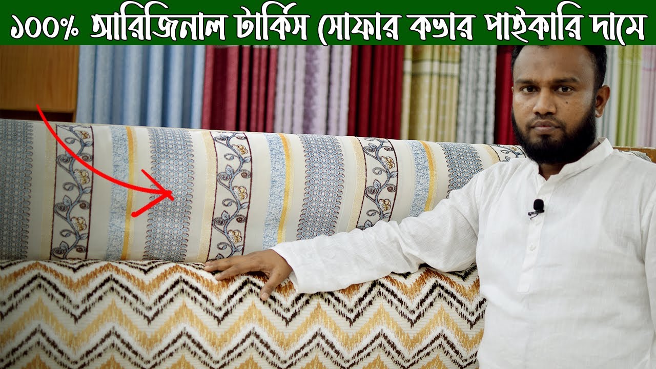 Original Sofar Cover Price In Bangladesh 2023 সোফার কাভার কিনুন