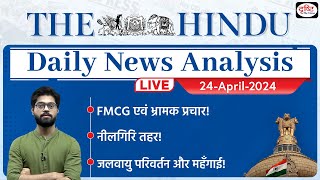 The Hindu Newspaper Analysis | 24 April 2024 | Current Affairs Today | Drishti IAS