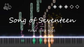 Yuika(ユイカ) - 17살의 노래(17さいのうた) (ver. 류현준) | Piano Cover
