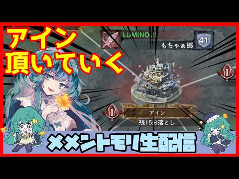 初見さん・コメント大歓迎 🔴【グランドバトル #77】一強ギルドを打破した男 Slaydの、まったりグラバトショー＆与太話【#メメントモリ】