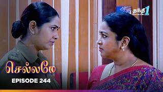 Chellamey | Episode 244 | செல்லமே | Thanthi one | 18th Aug 2026 | Tamil Drama Tv serial