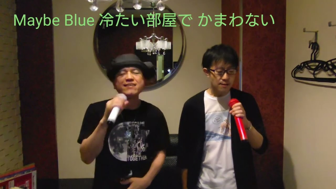 Maybe Blue（歌詞付き）
