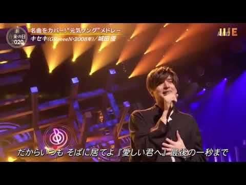【城田優】三浦春馬に届ける涙のキセキ