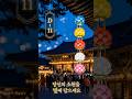🏮 연등 색깔의 비밀 | 파란색·노란색·빨간색·흰색 의미