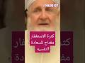 كثرة الاستغفار مفتاح السعادة والراحة النفسية