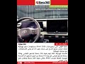 تويوتا راف 4 RAV4 2026 جيل جديد كهربائي بتصميم رياضي وتقنيات متطورة 