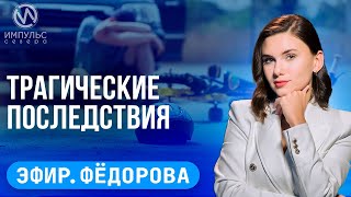 Эфир. Дети на дороге. Гуманитарная помощь. Проверяем здоровье.