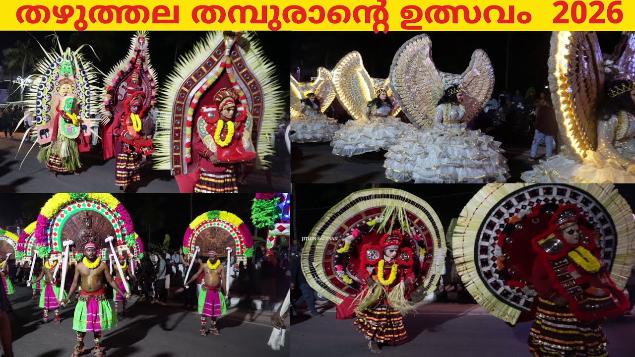 Thazhuthala ulsavam 2026 | kerala temple festival procession