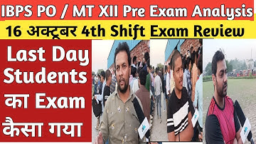 IBPS PO / MT XII Pre Exam Analysis | 16 October 4th shift | IBPS PO / MT XII Pre Exam Today Analysis