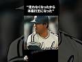 走れなくなったから本塁打王になった門田博光に関する雑学【プロ野球/NPB】