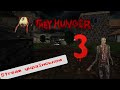 They hunger | Sven Co-op | Проходимо старе забуте | Гра з друзями - 3
