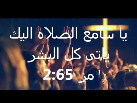 ترنيمة جايلك ربي أتعلم أصلي صموئيل فاروق