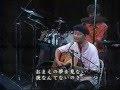 憂歌団 &#39;98Live 04 Boy,My Boy、ドツボ節、胸が痛い