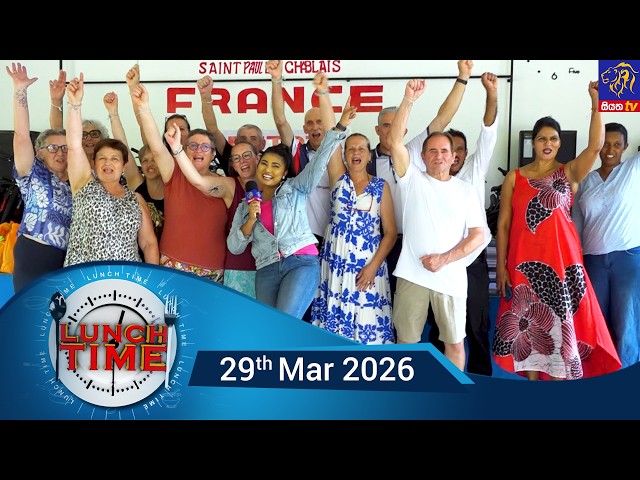 Siyatha Lunch Time - සියත ලන්ච් ටයිම් || 29th March 2026 || Siyatha TV