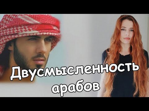 Арабский менталитет. Почему арабы не говорят «нет» в ответ на просьбу? Вежливое иншаАллах